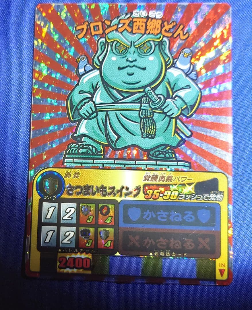 歴史大戦ゲッテンカ カード まとめ売り - メルカリ