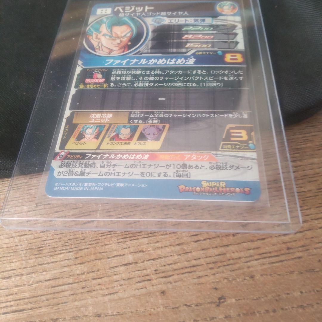 ⭕️sh1-sec2 lcベジット 美品セット