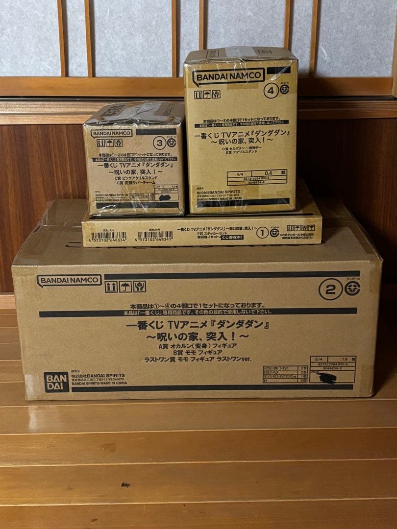 一番くじ TVアニメ『ダンダダン』 ～呪いの家、突入！～　1ロット