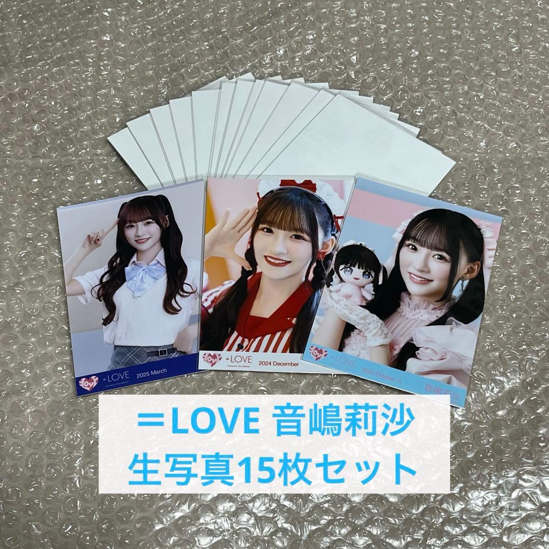 LOVE 音嶋莉沙 生写真 まとめ売り - メルカリ