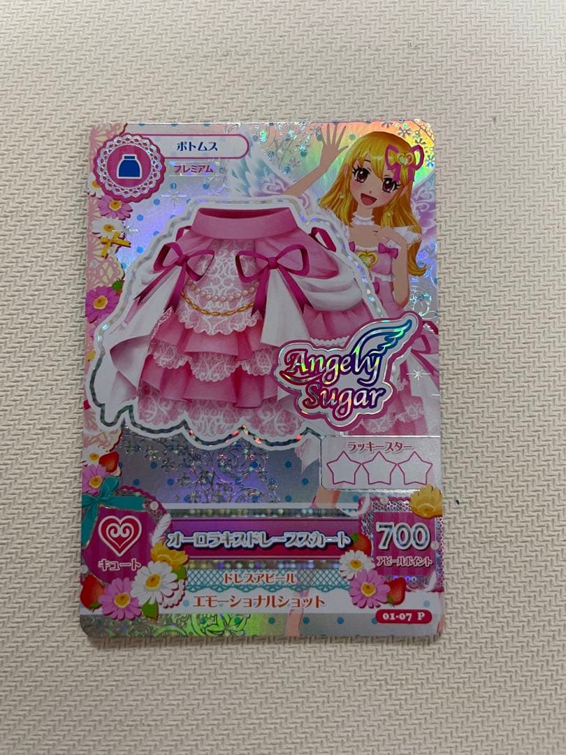 アイカツ！ オーロラキス コーデ S.H.Figuarts 4枚