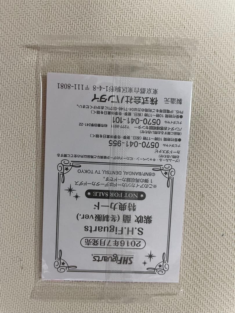 アイカツ！ オーロラキス コーデ S.H.Figuarts 4枚