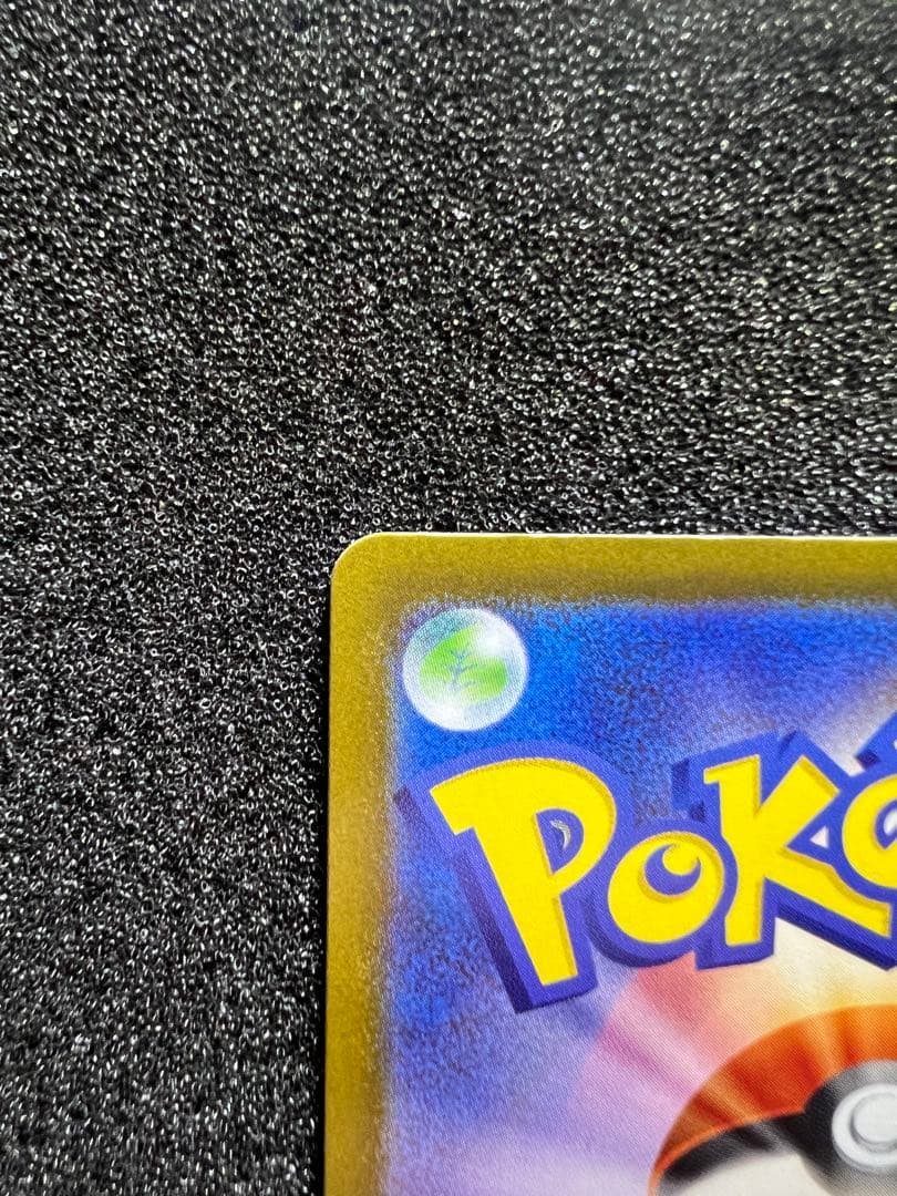 5*4様 センタリング◎ メガゲンガーex SAR M2a 240/193 ②