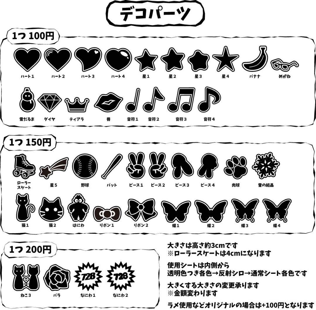 苺 様専用 ミニうちわ文字 ステッカー - メルカリ
