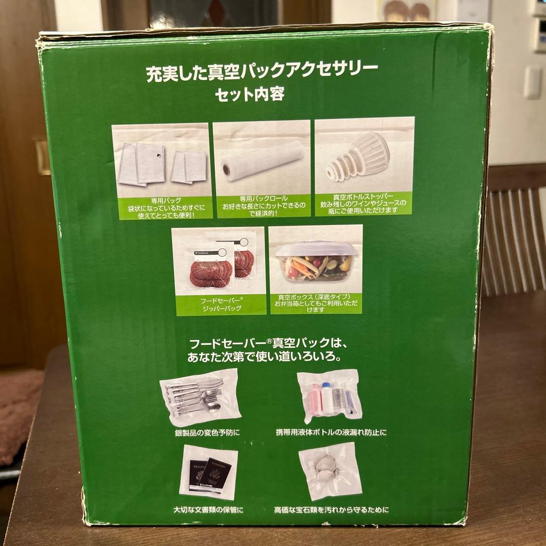 QuangDang  FoodSaver V4880 真空パック機