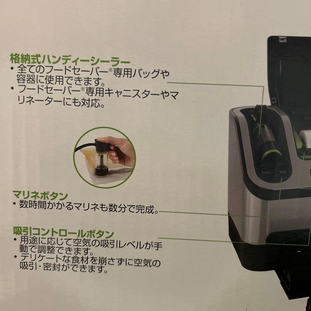 QuangDang  FoodSaver V4880 真空パック機