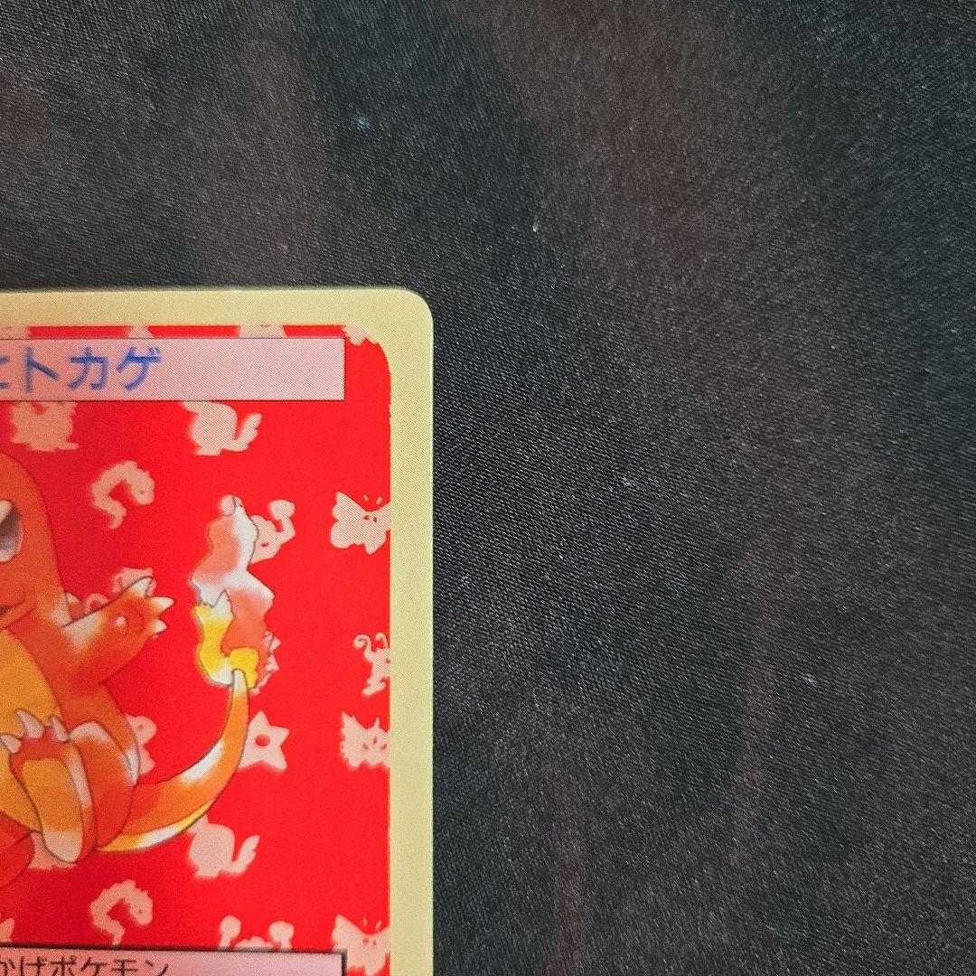 トップサン　リザードン　リザード　ヒトカゲ　3枚セット