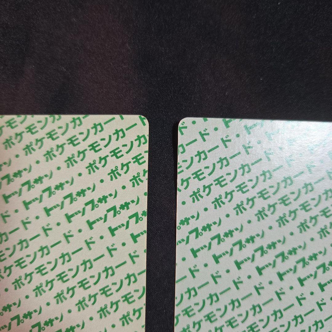 トップサン　リザードン　リザード　ヒトカゲ　3枚セット