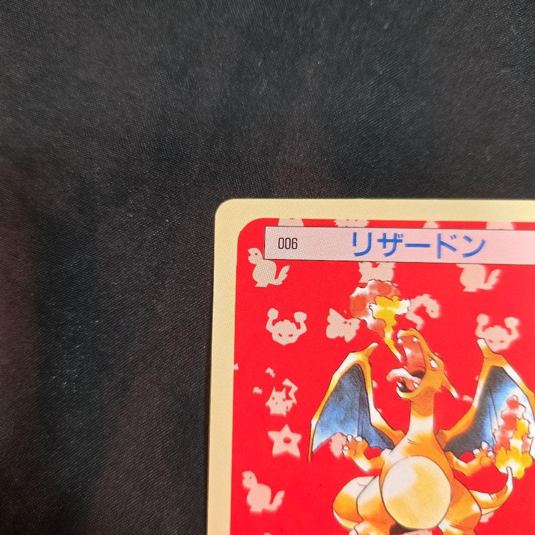 トップサン　リザードン　リザード　ヒトカゲ　3枚セット