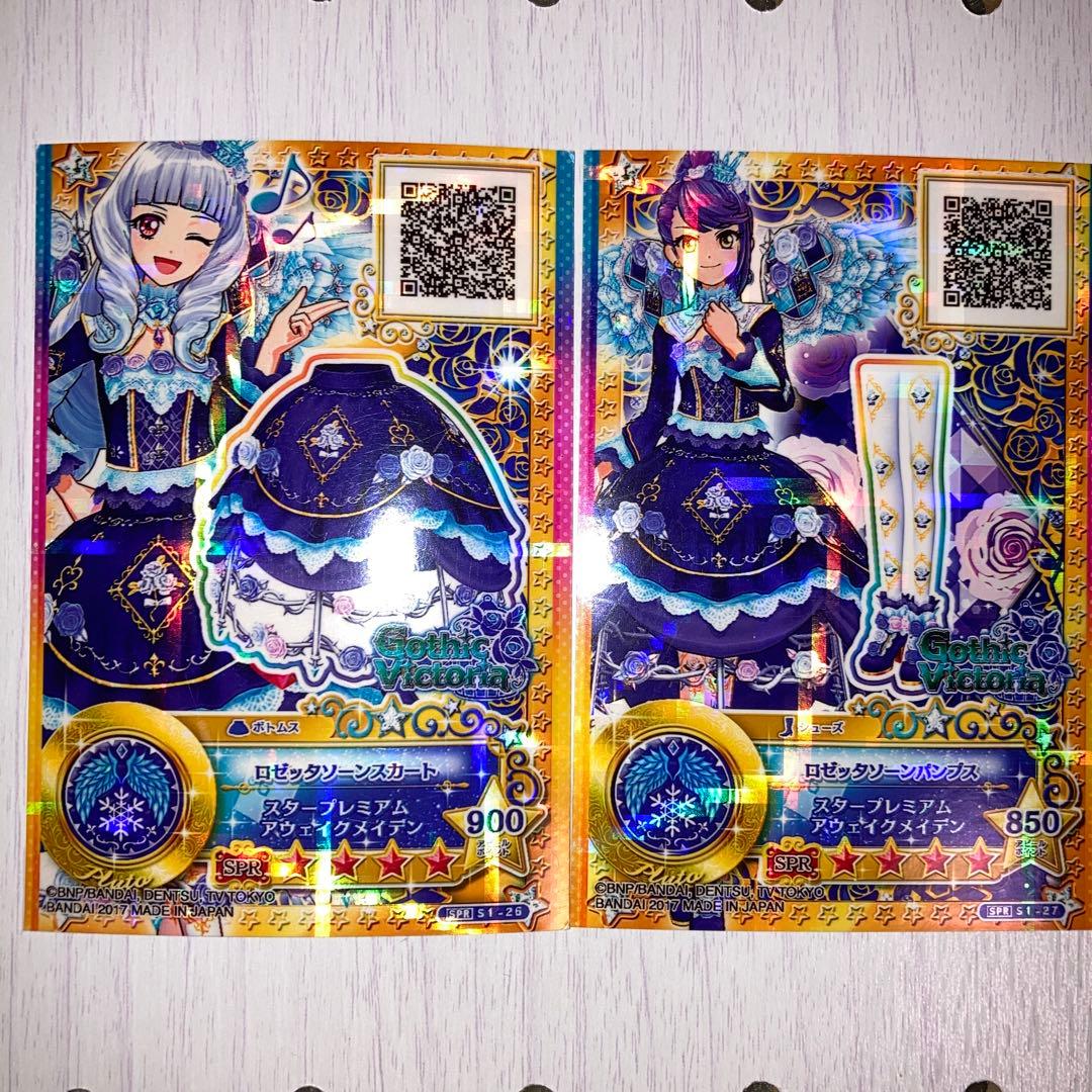 アイカツスターズ 白銀リリィ ロゼッタソーン - メルカリ