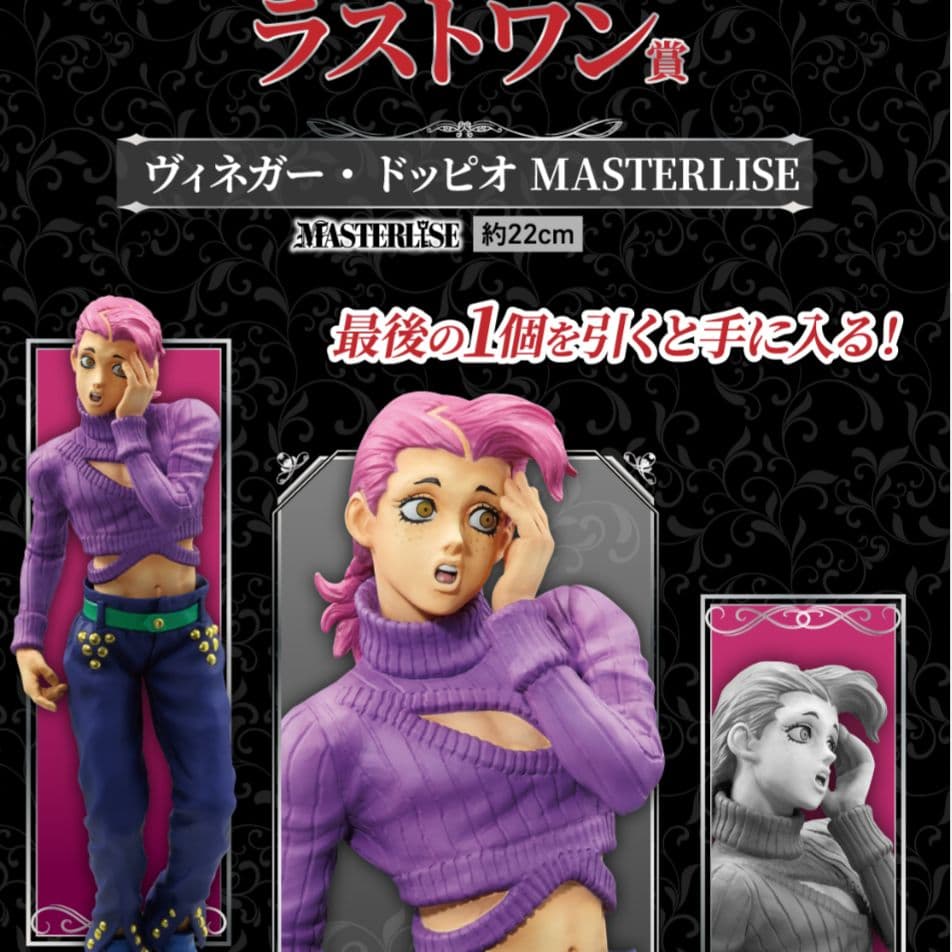 ジョジョの奇妙な冒険 一番くじ フルコンプセット