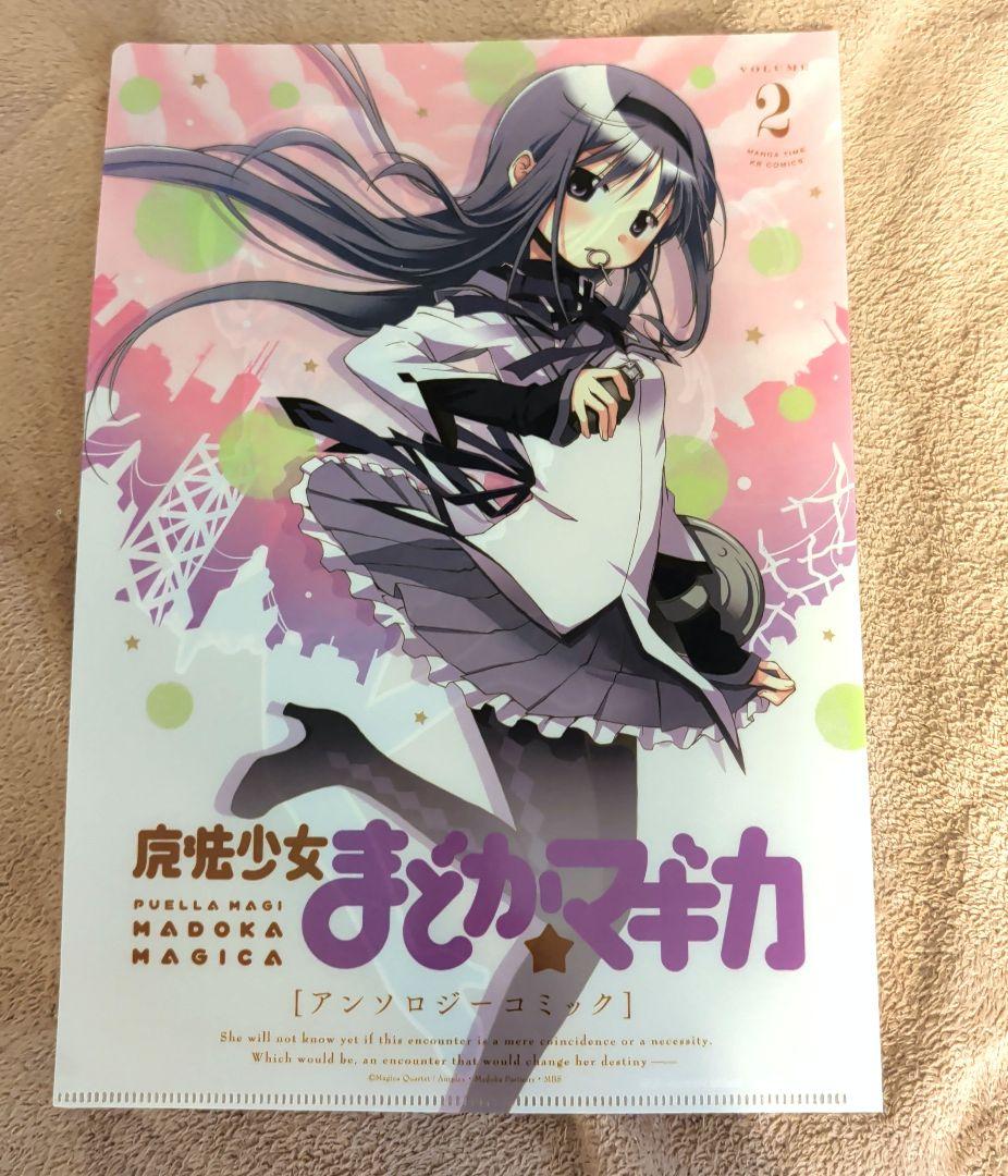 非売品】魔法少女まどかマギカ 蒼樹うめ A4 クリアファイル 3枚セット