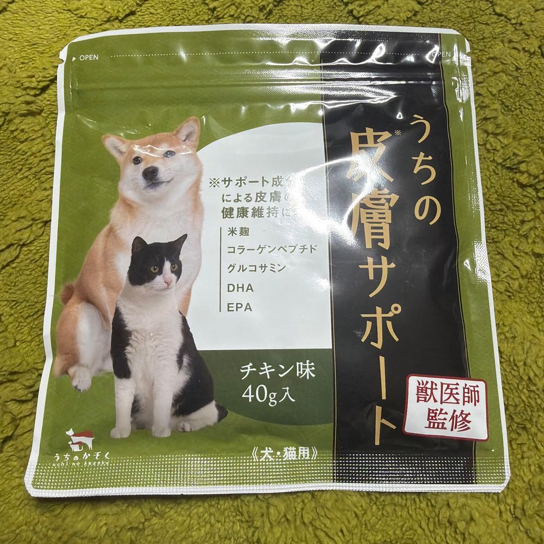 獣医師監修 犬猫用 うちの皮膚サポート コラーゲンペプチド 40g チキン