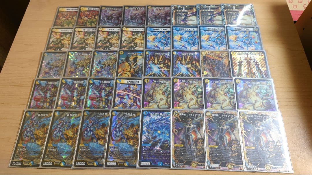 デュエマ 青白ザゼゼーン ギャラクシールドデッキ