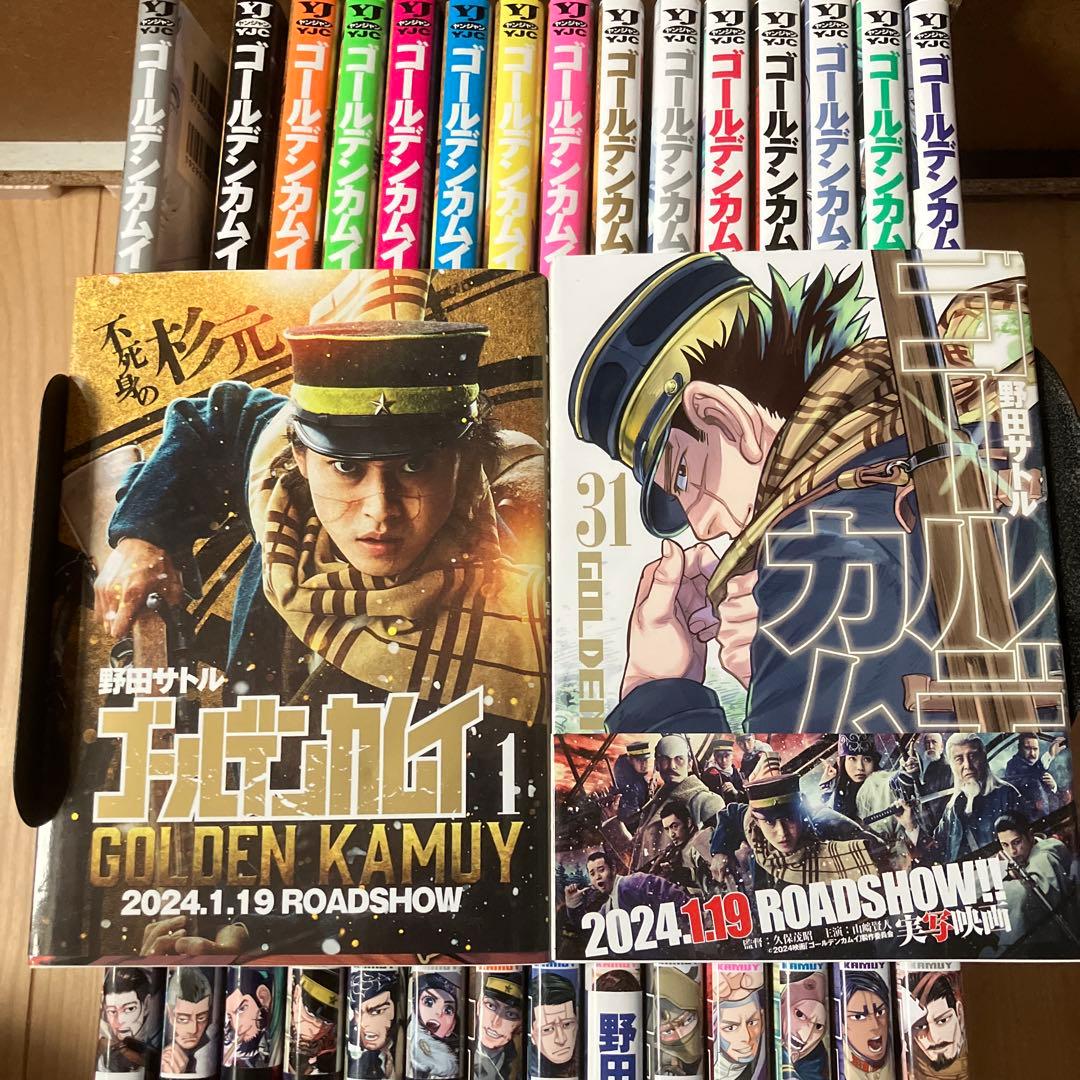 ゴールデンカムイ 全31巻 作・野田サトル