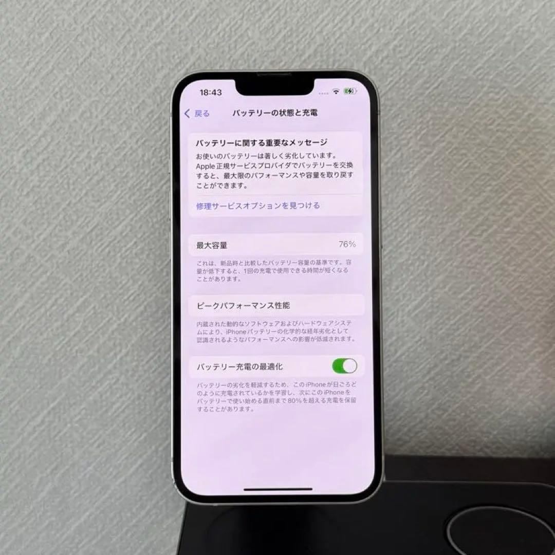 iPhone13 128gb スターライト