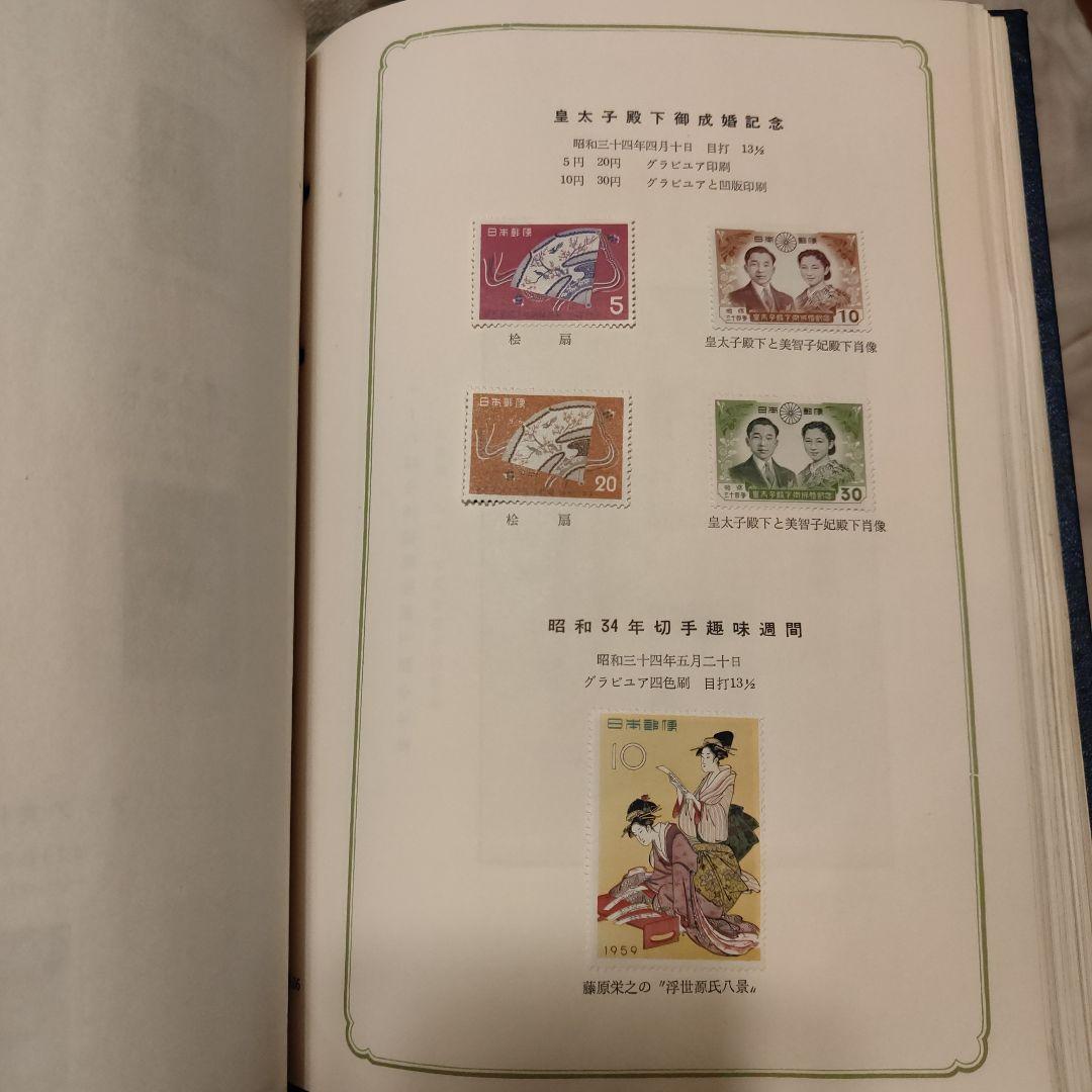 日本の郵便切手 戦前戦後コレクション クラウン郵趣研究所 - メルカリ