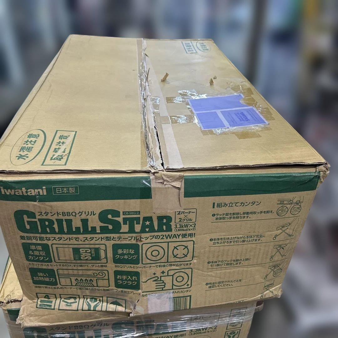 ①6729 【未使用品】スタンドBBQグリル グリルスター CB-SBG-2