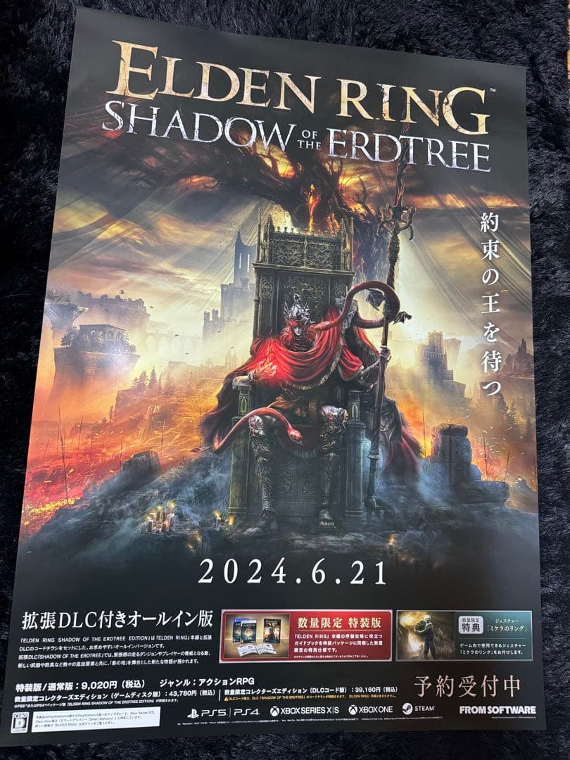 B2ポスター ELDEN RING 非売品 告知 販促 エルデンリング