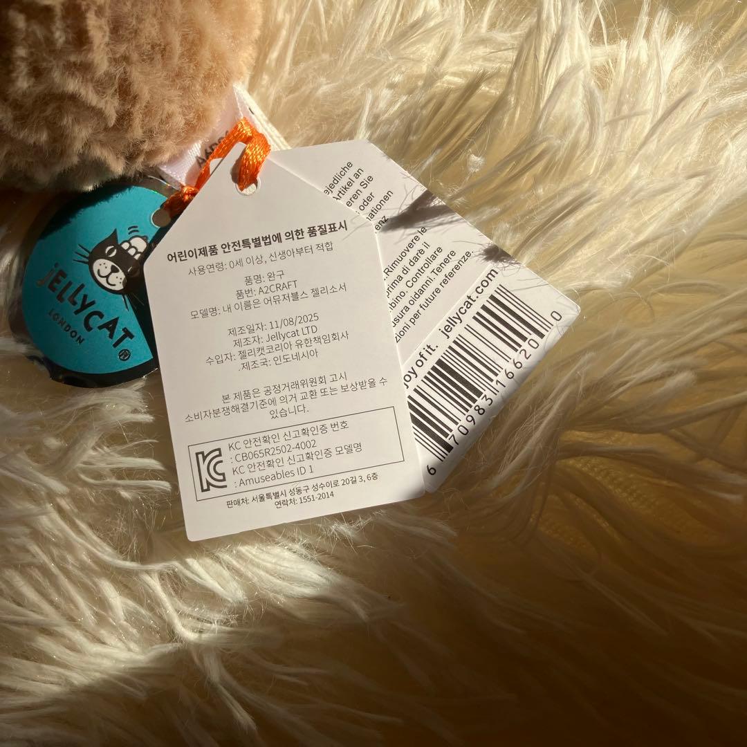 韓国限定  ジェリーキャット ピーナッツ ぬいぐるみ
