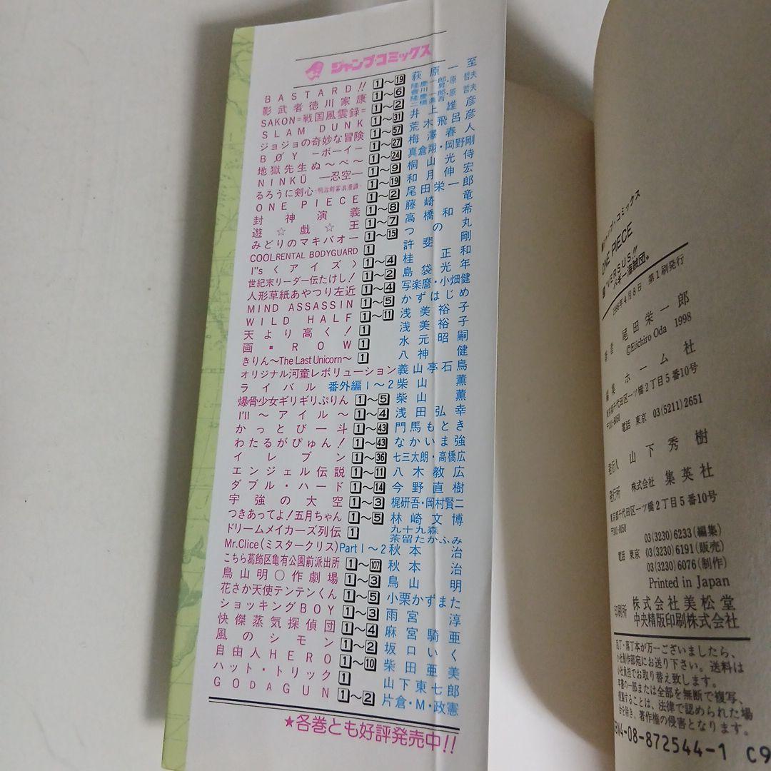 ONE PIECE　ワンピース　1巻・2巻　初版