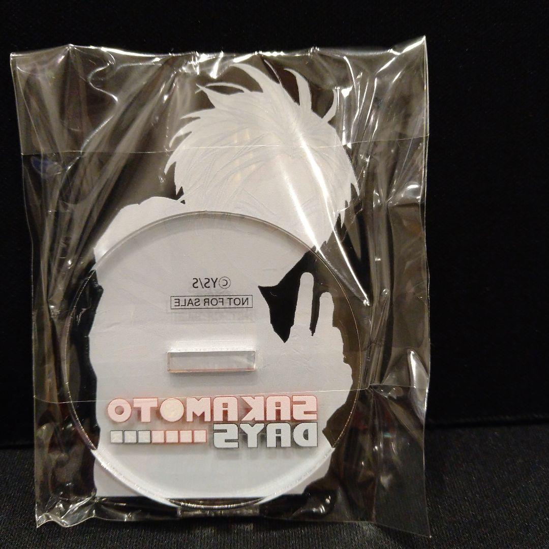 朝倉シン　シン　Sakamoto　days　懸賞　当選　アクリルスタンド　非売品