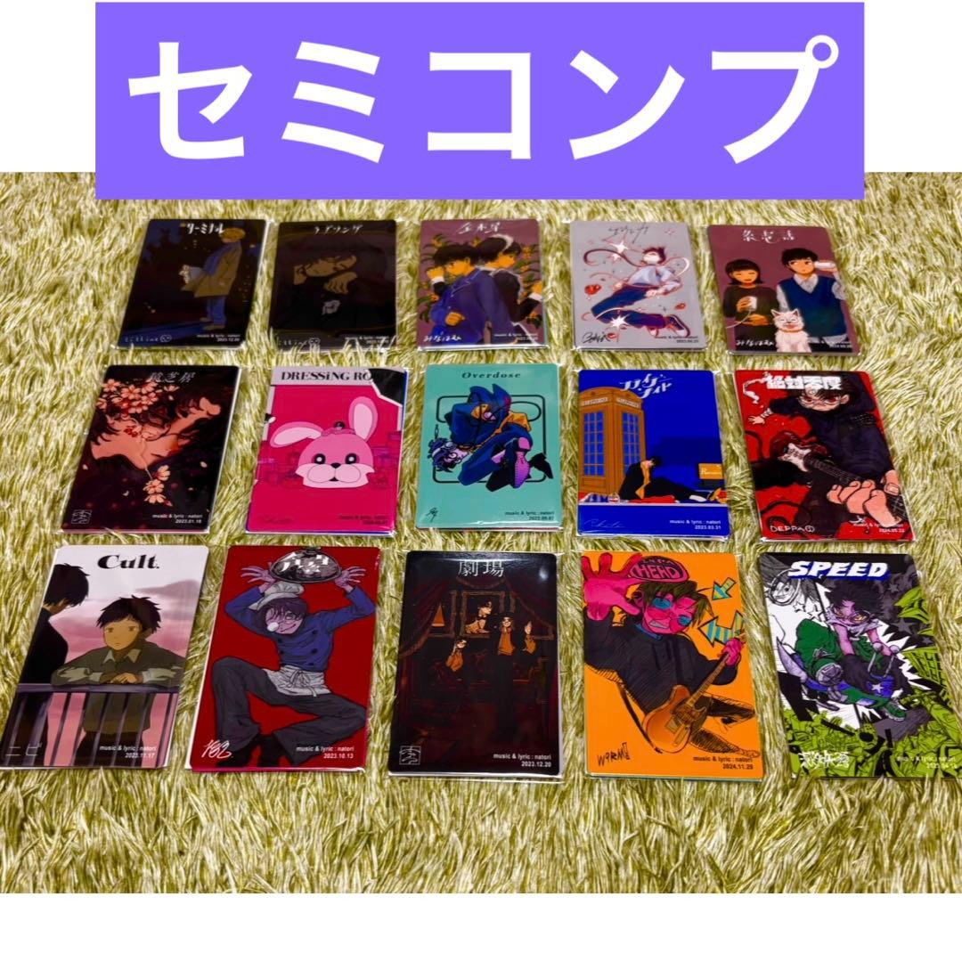 なとり 摩擦 トレーディングカード シークレット