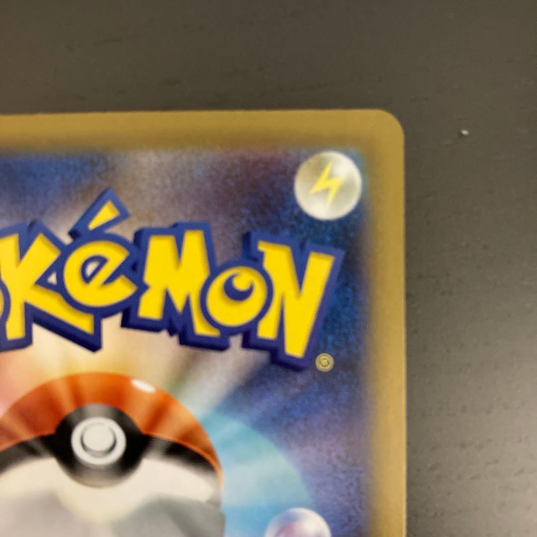 【美品】メガリザードンX ex SAR【マグネットローダー付き】