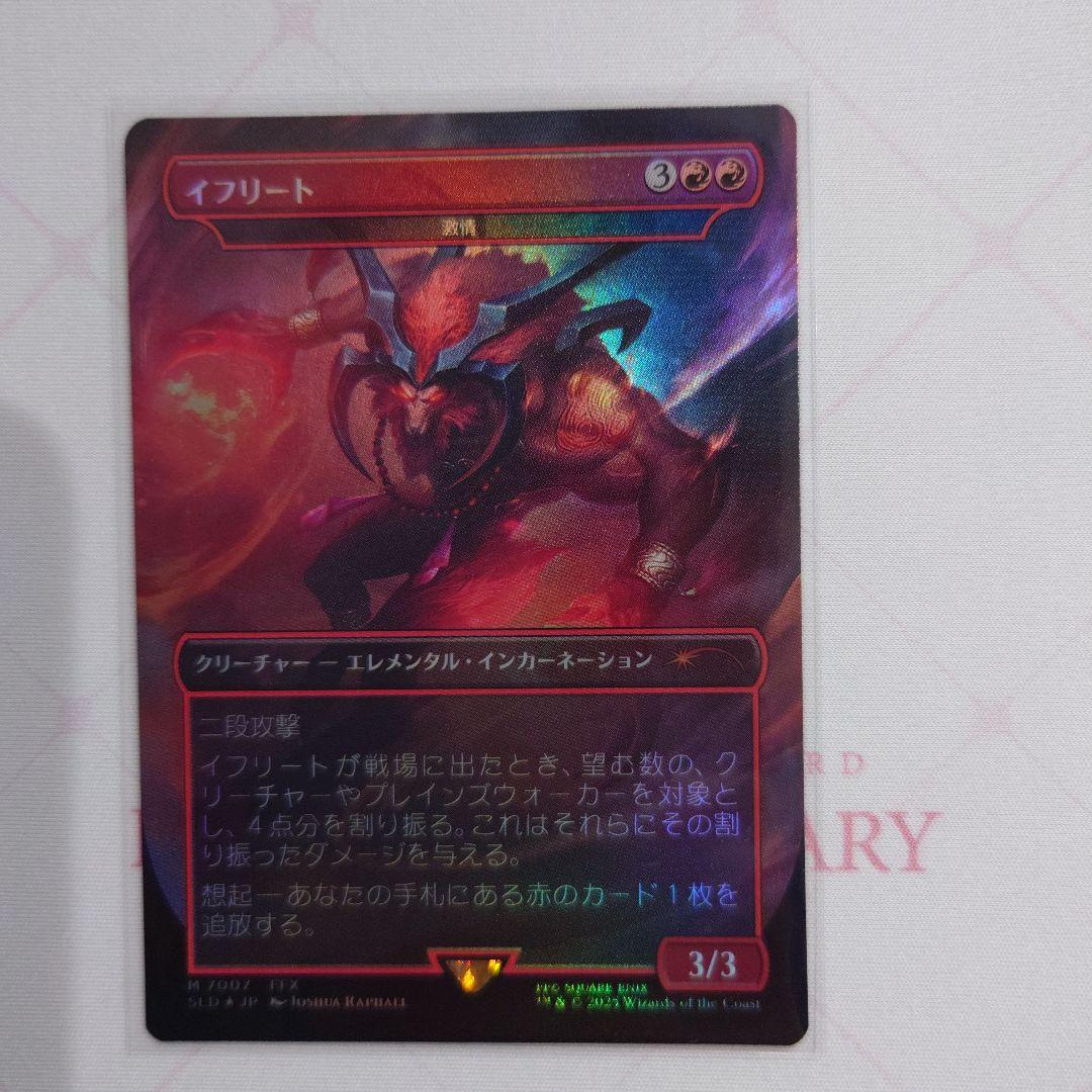 MTG イフリート 激情 Foil 日 ボーダーレス Secret Lair