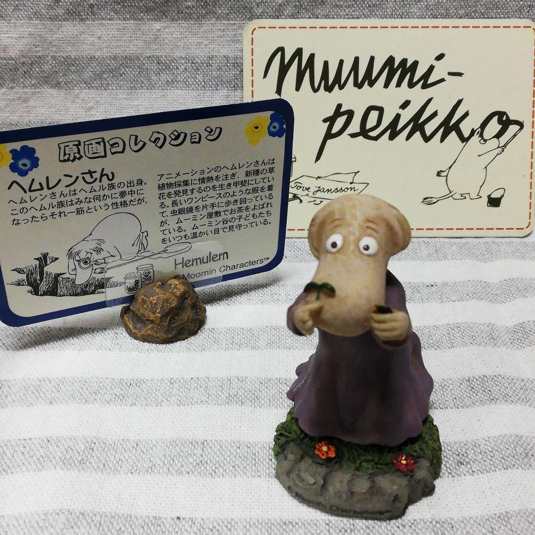 ムーミン原作フィギュア④◇ヘムレンさん◇ - メルカリ
