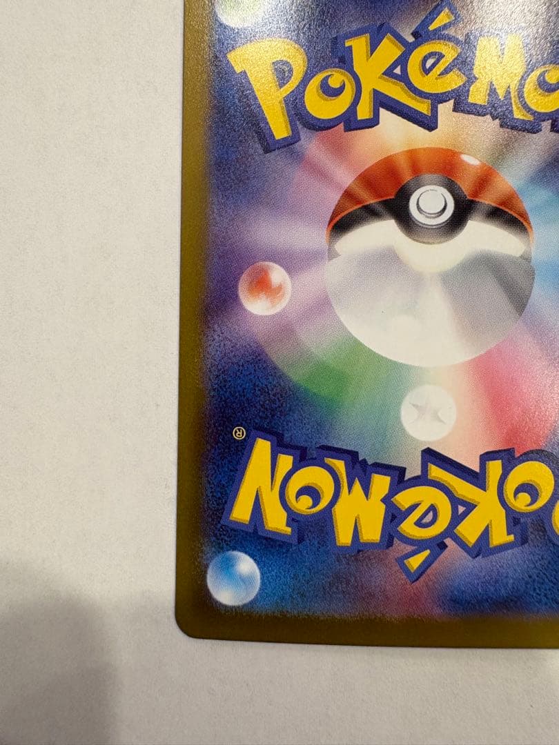 リーリエの決心 SAR 091/063