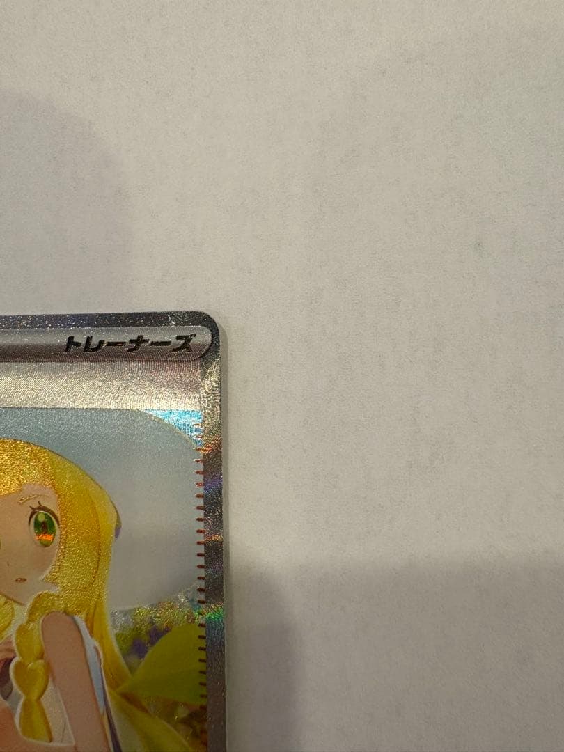 リーリエの決心 SAR 091/063