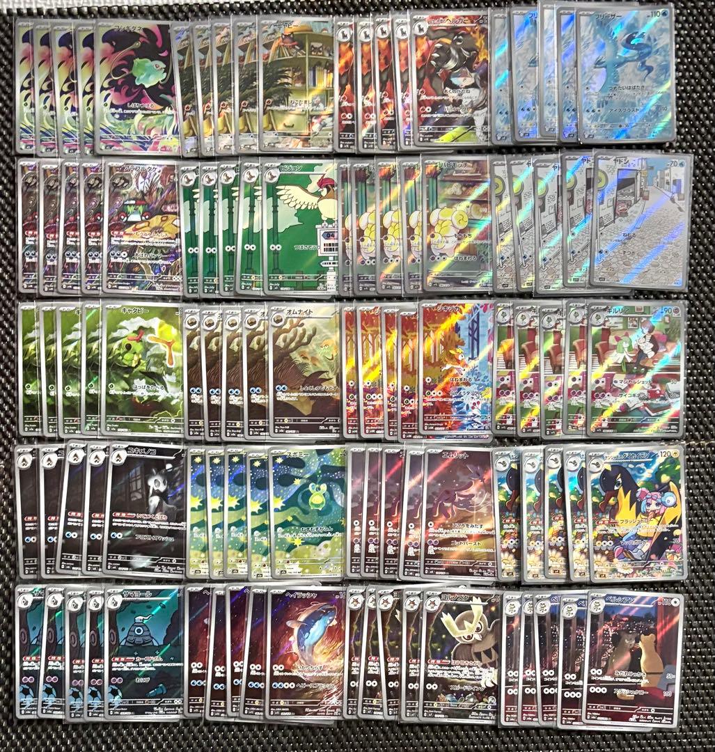 ポケモンカード 高額AR CHR 500枚　まとめ売り