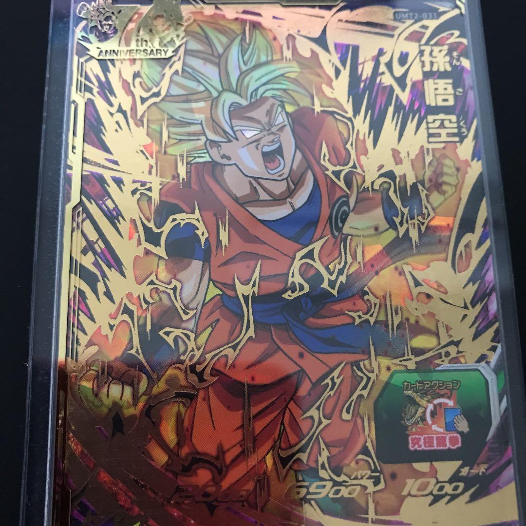 台湾版孫悟空 安い GCP-SEC4 孫悟空 PSA10 台湾版 GCP-SEC4 孫悟空