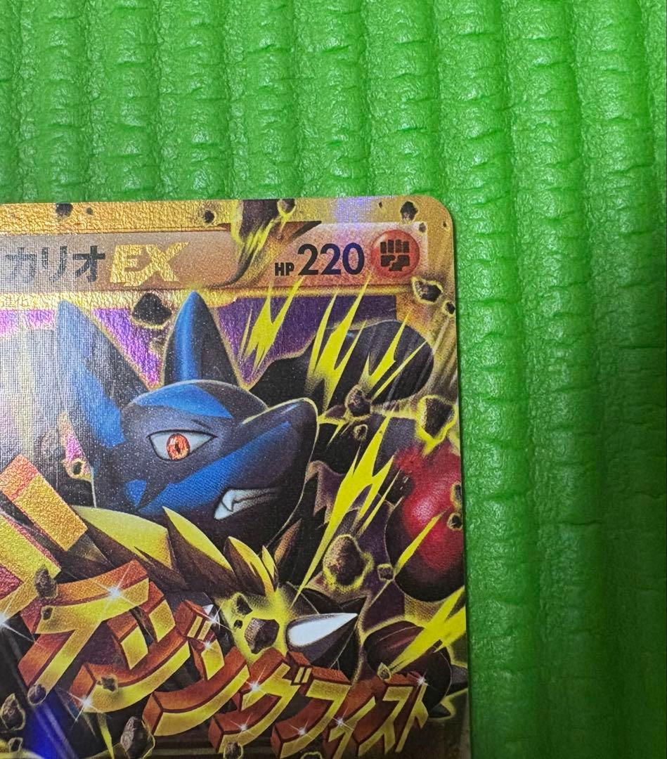 MルカリオEX UR ライジングフィスト 105/096 1ED xy3 PSA10】M