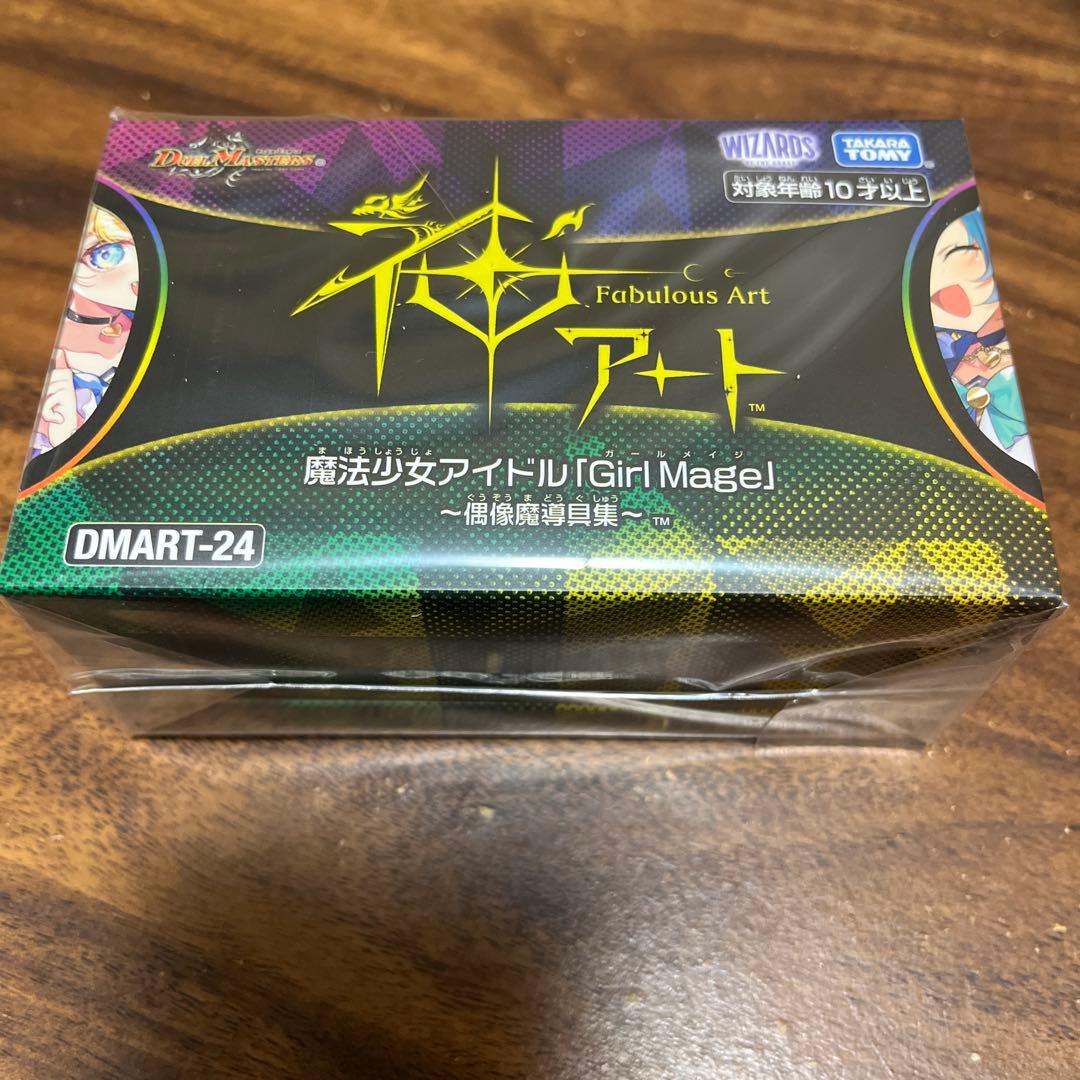神アート　魔法少女アイドル Girl Mage 偶像魔導具集コンプリートセット