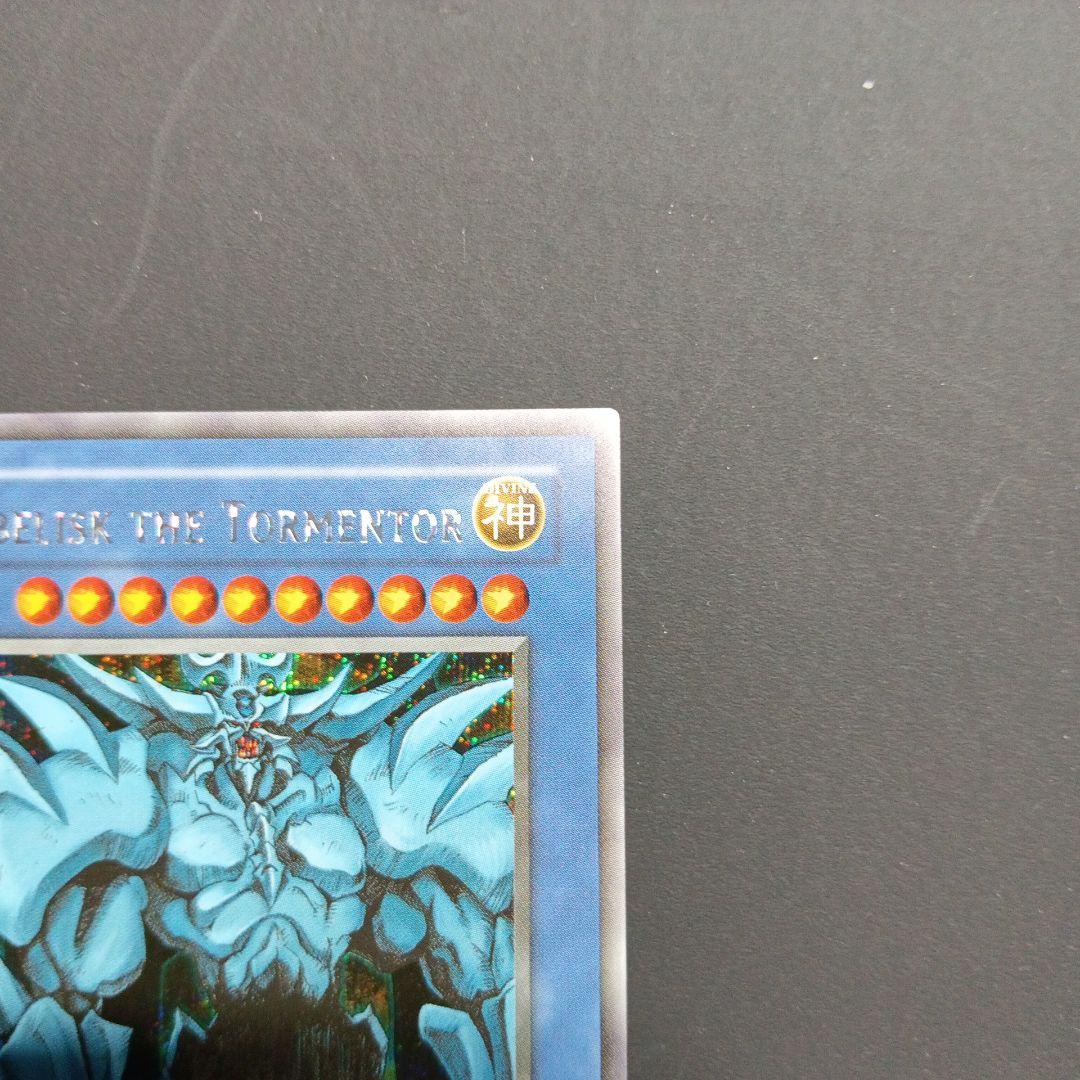 スライファー・ザ・スカイ・ドラゴン GBI-001神のカード3種