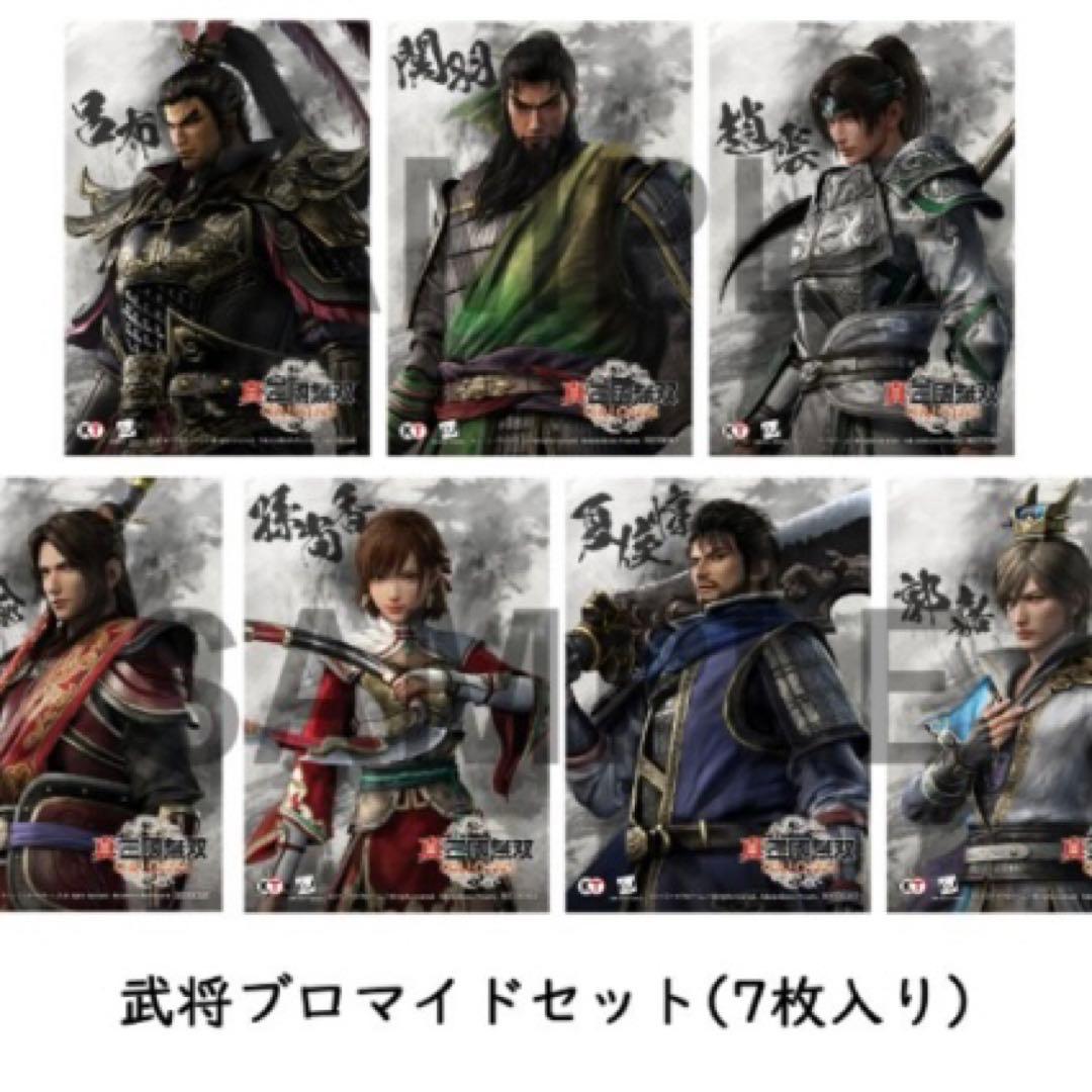 真・三國無双 ORIGINS 特典 楽天 武将ブロマイド 全種類 - メルカリ