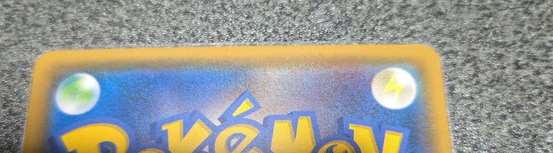 ポンチョを着たイーブイ 水曜日限定価格