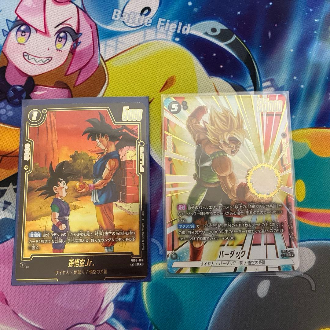 フュージョンワールド 孫悟空Jr. ビジュアルパラレル バーダック