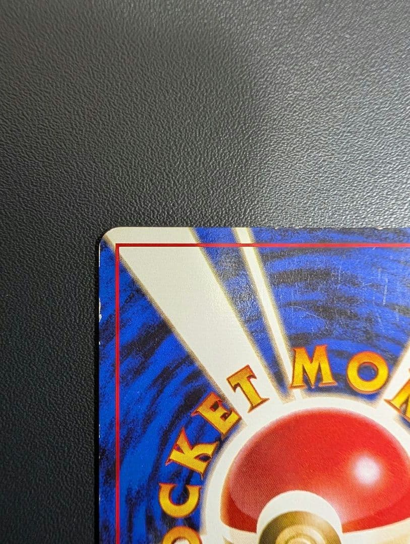 カツラのリザードン ★ ジム拡張第2弾 闇からの挑戦　旧裏