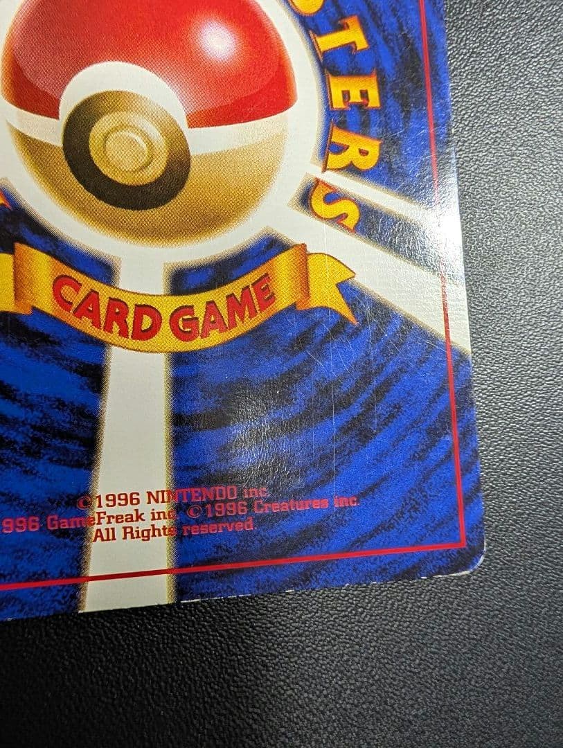 カツラのリザードン ★ ジム拡張第2弾 闇からの挑戦　旧裏