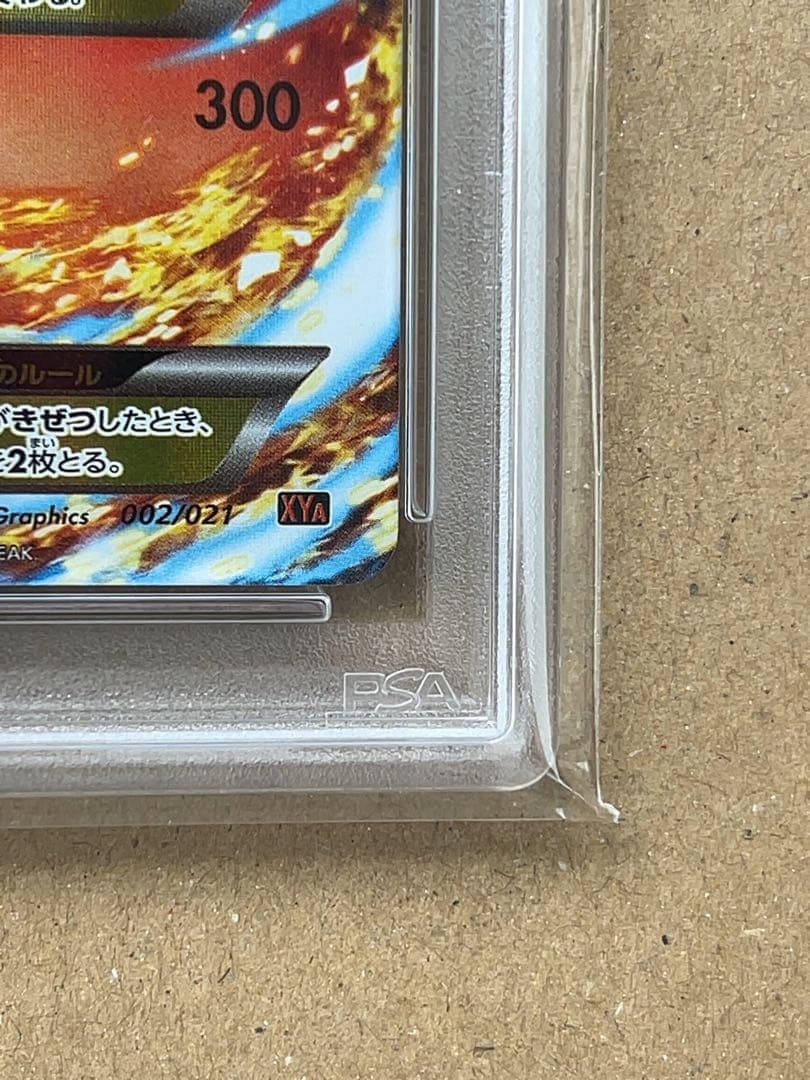 MリザードンEX [XYA 002/021]メガバトルデッキ60 psa10