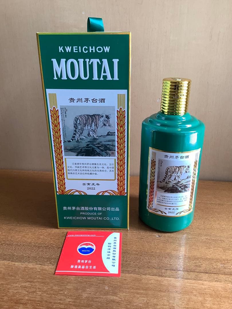 貴州茅台酒 五星麦 干支 壬寅虎年 2022年 500ml 1002g 53%
