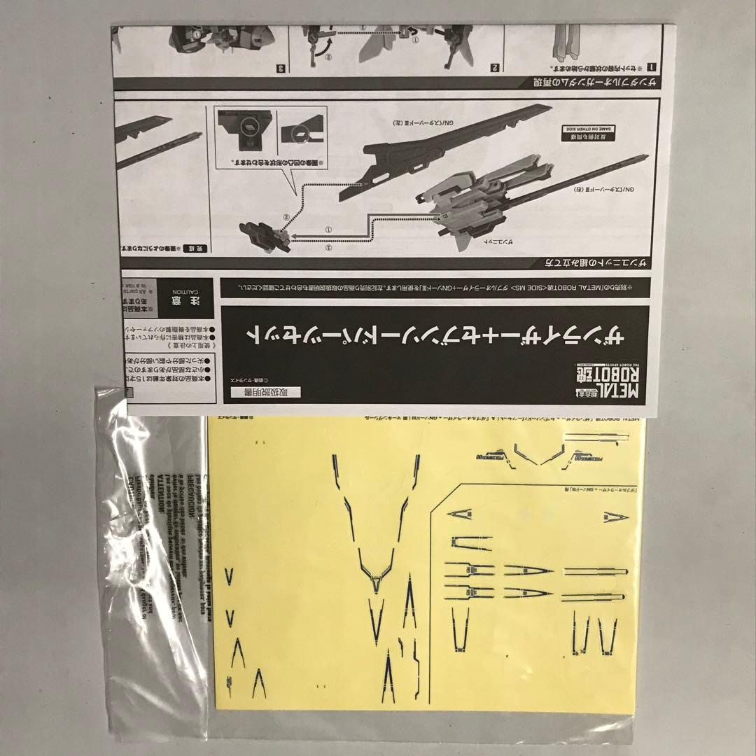 メタルロボット魂オーライザーGNソードⅢ＋ザンライザー+セブンソードパーツセット