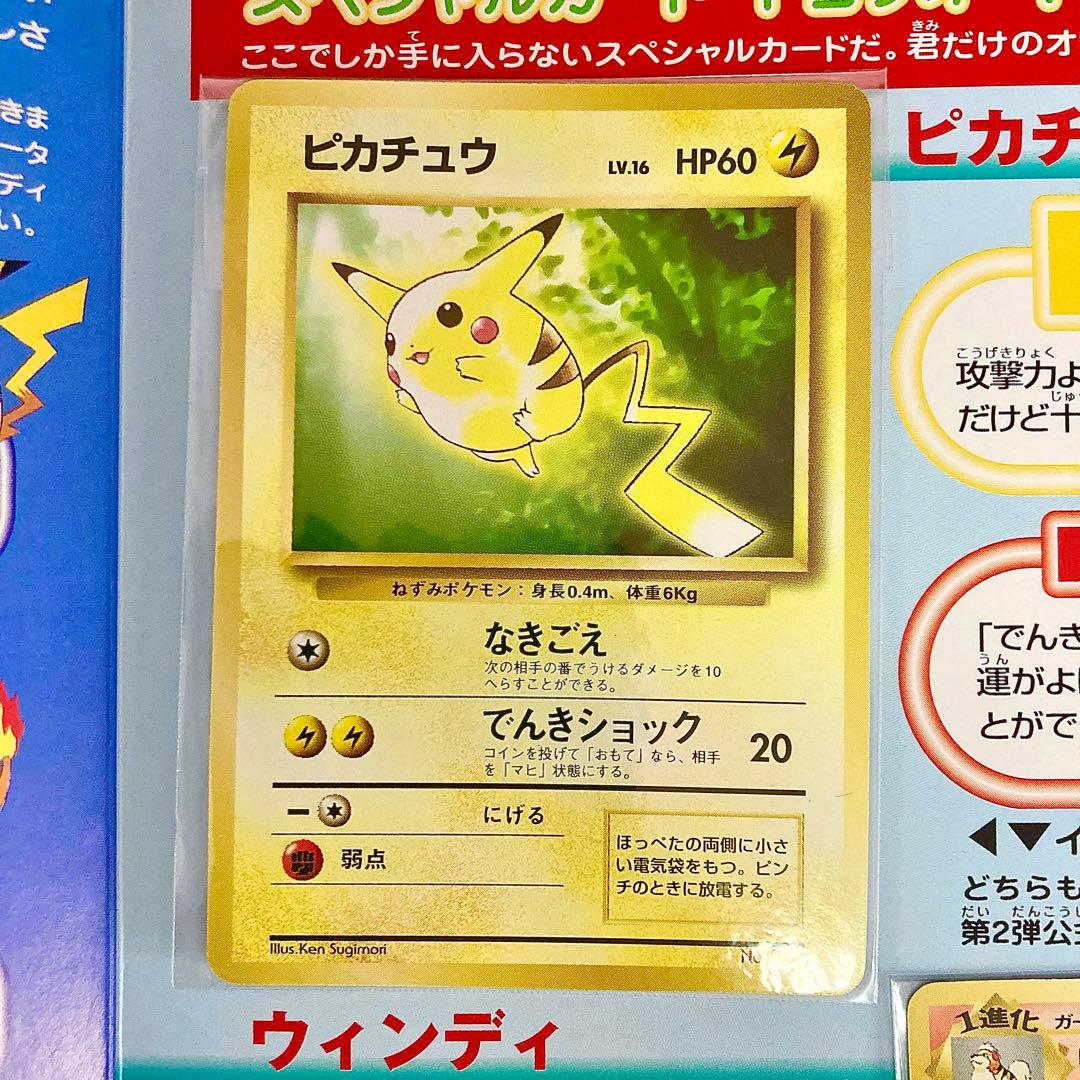 ポケモンカード トヨタオートバージョン ピカチュウ ウィンディ - メルカリ