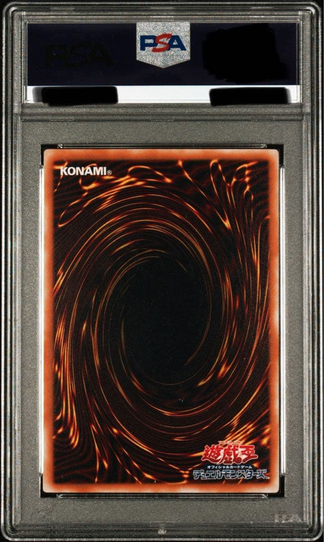 遊戯王　psa9 青眼の白龍　レリーフ