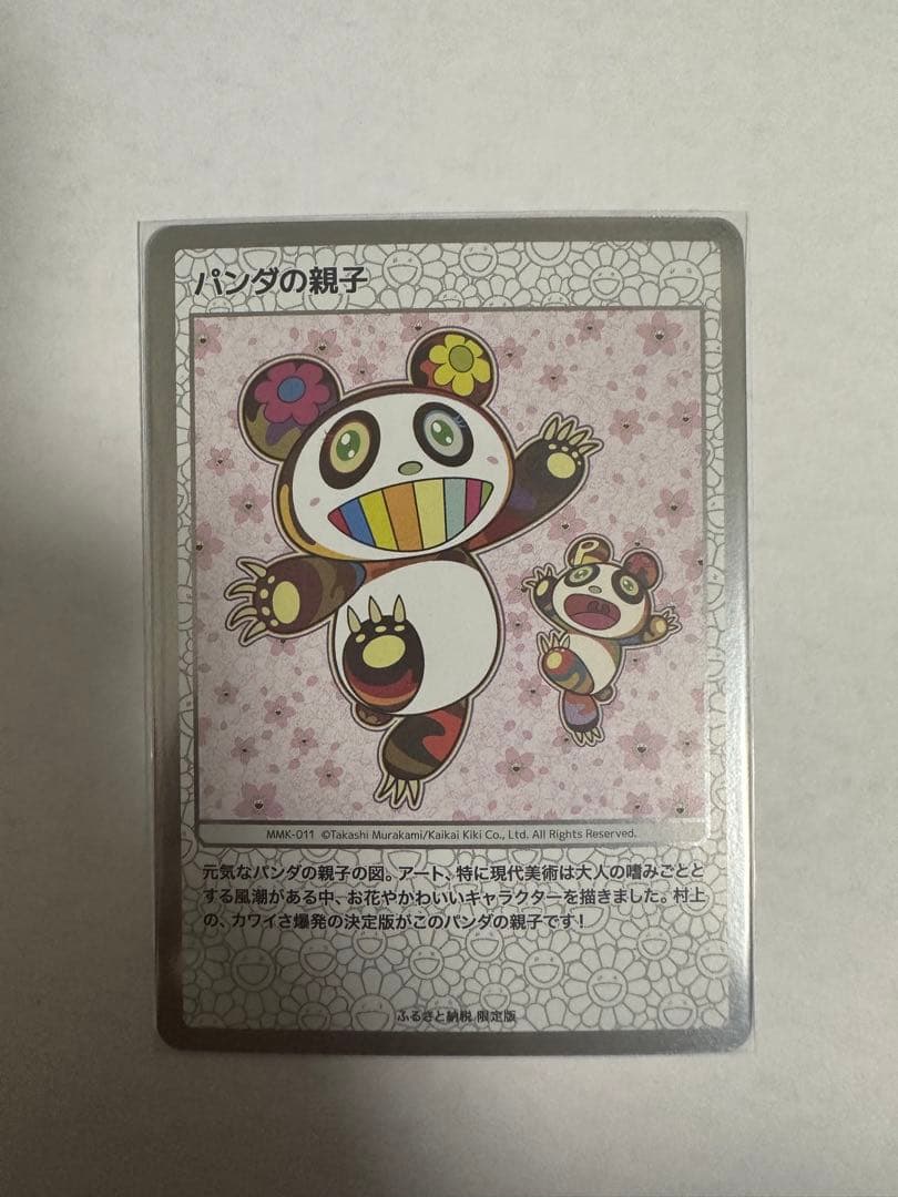 スーパーダンガンロンパ2 狛枝凪斗 10周年verトランプ