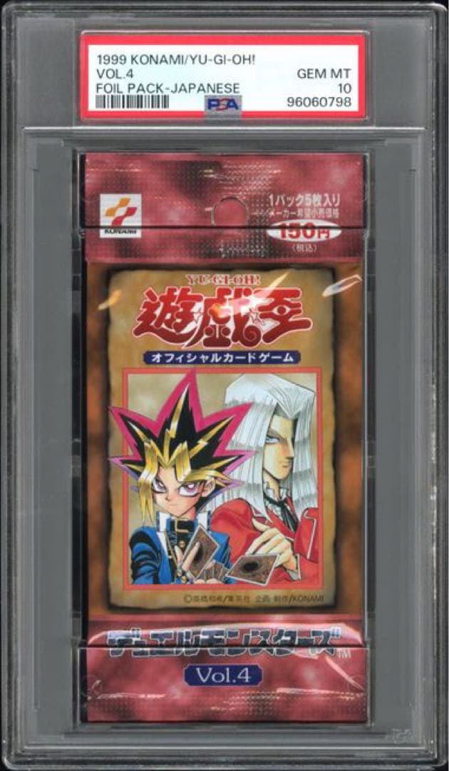PSA10、未開封パック鑑定】遊戯王 vol.4 未開封パック