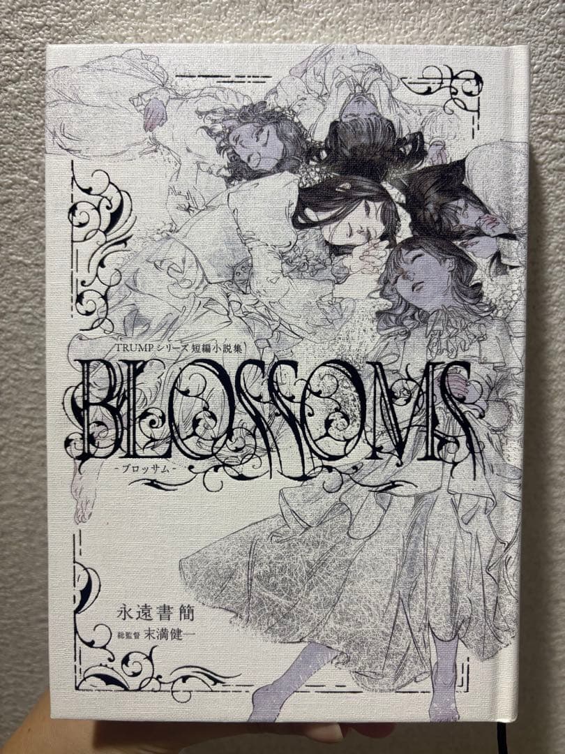 TRUMPシリーズ短編小説集 BLOSSOMS-ブロッサム- LILIUM